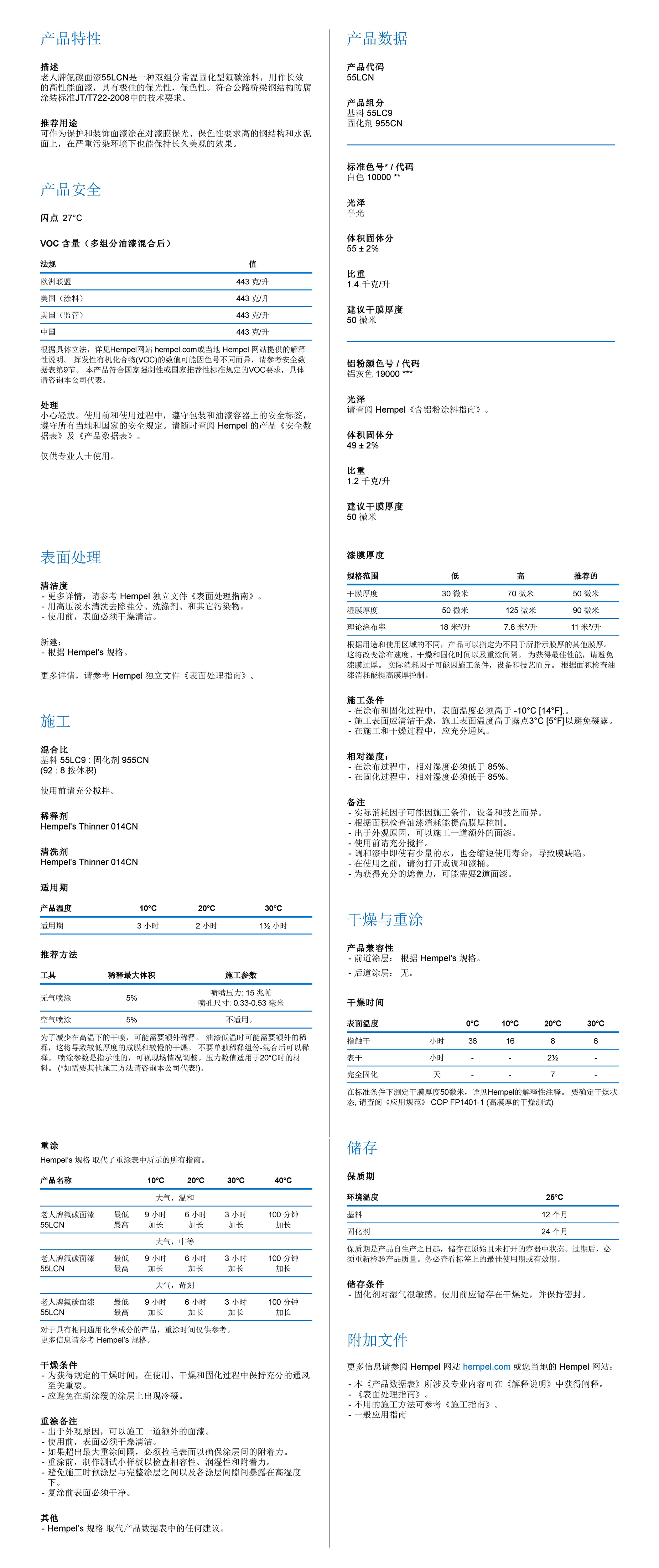 海虹老人牌涂料