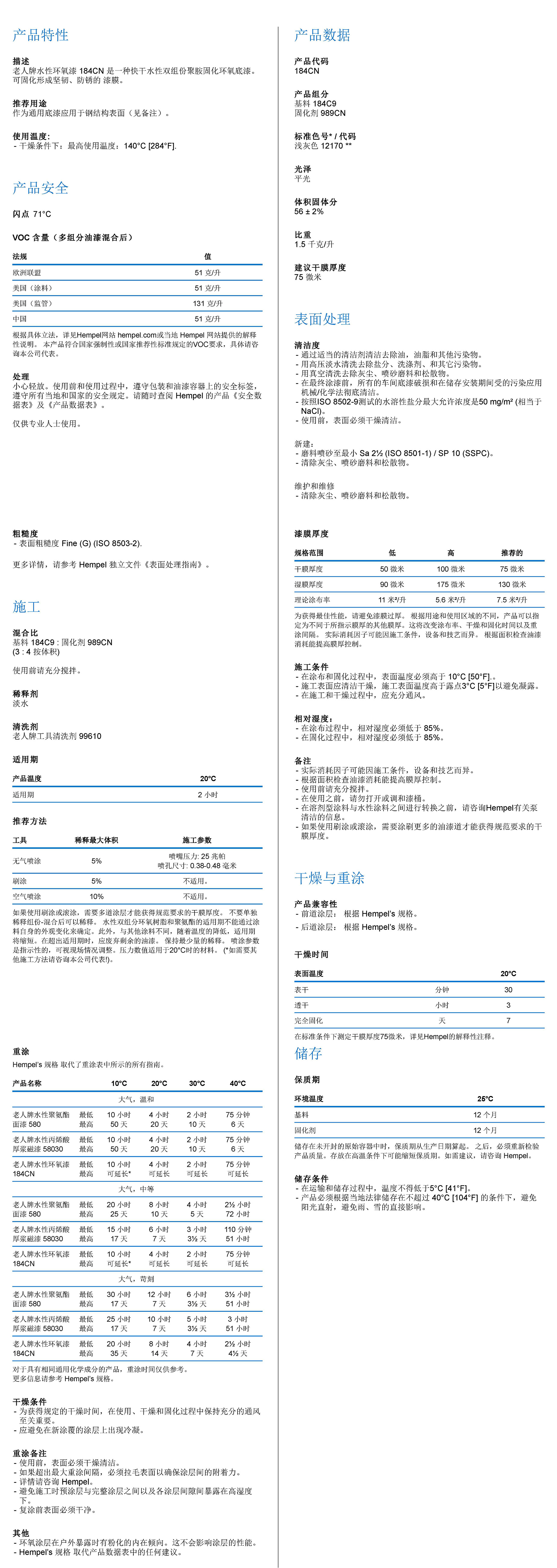 海虹老人牌涂料